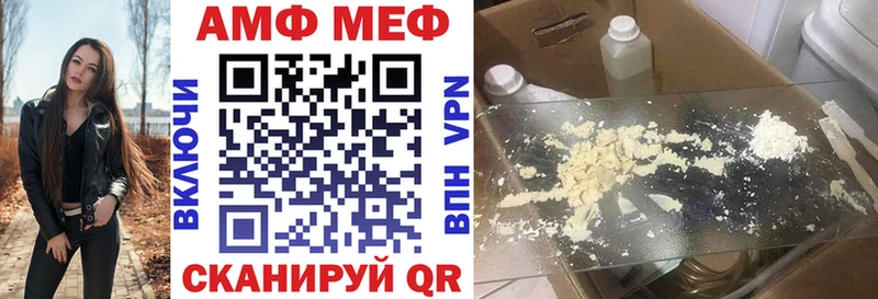 Амфетамин Розовый Комсомольск-на-Амуре