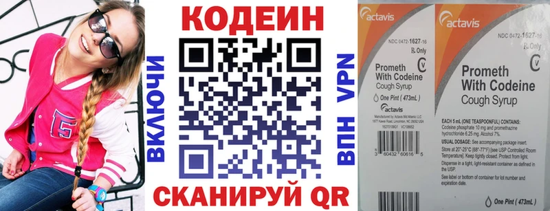 блэк спрут tor  Комсомольск-на-Амуре  Кодеин Purple Drank 