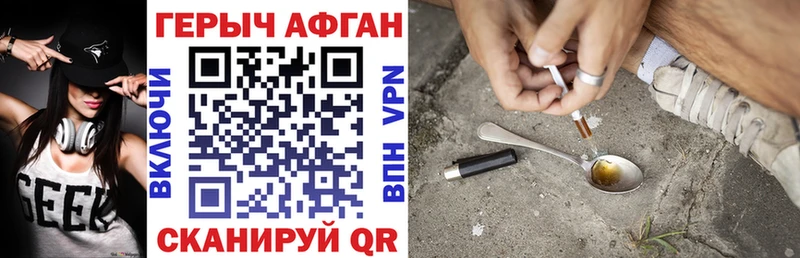 Героин Heroin где купить наркотик Комсомольск-на-Амуре