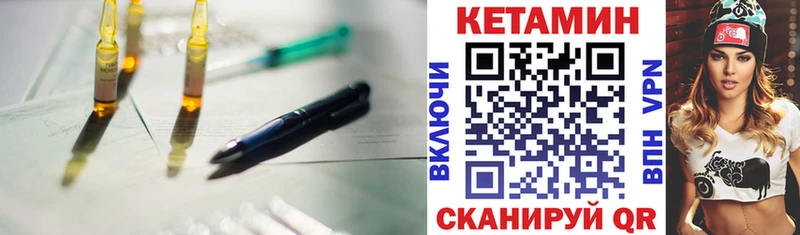 купить   Комсомольск-на-Амуре  Кетамин ketamine 