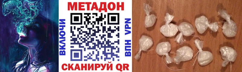 где продают наркотики Комсомольск-на-Амуре Метадон methadone